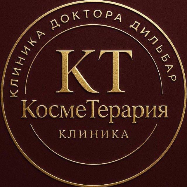 Клиника Cosmeterapy — лицензированный медицинский центр